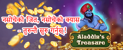 साप्ताहिक VIP क्यासब्याक promotion