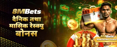 तपाईको भाग्य आजै आजमाउनुहोस्
